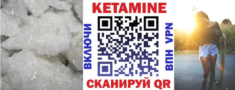 Купить закладки  Шуя  КЕТАМИН VHQ 