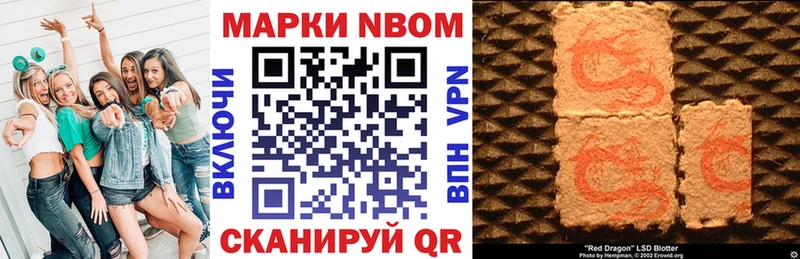 Марки 25I-NBOMe 1,5мг Шуя